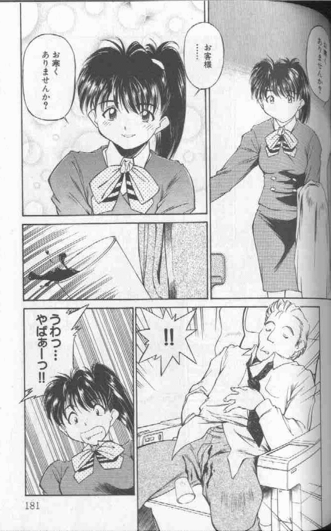 Piko Piko World 1 - Page 181