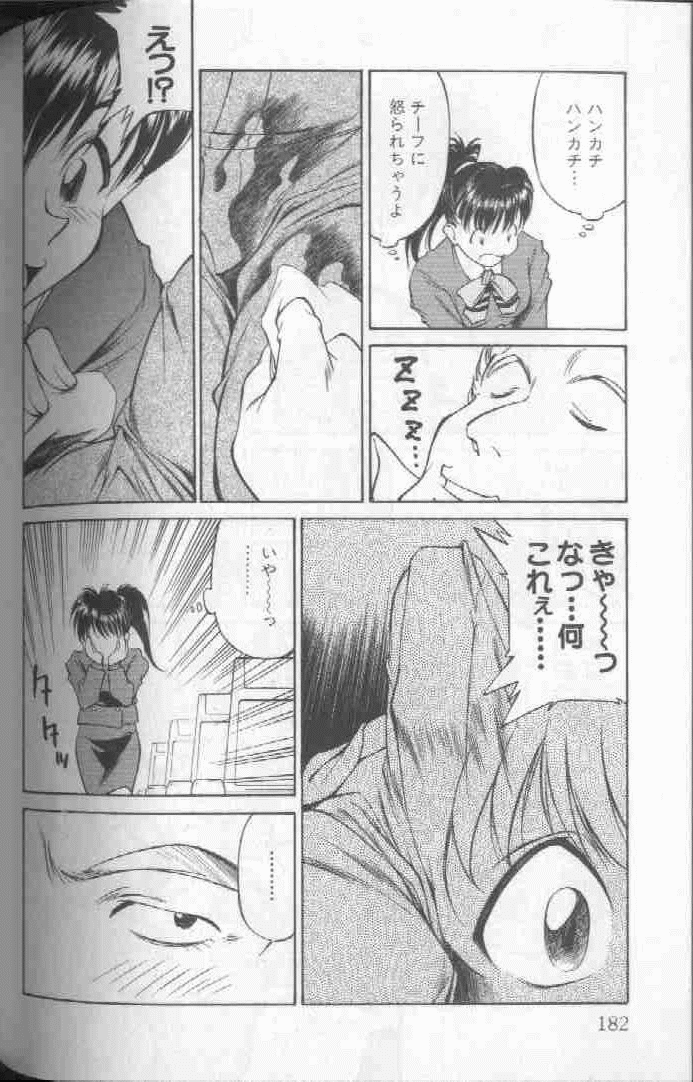 Piko Piko World 1 - Page 182
