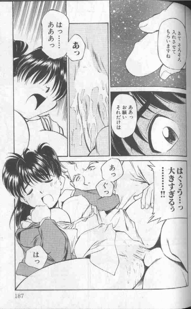 Piko Piko World 1 - Page 187