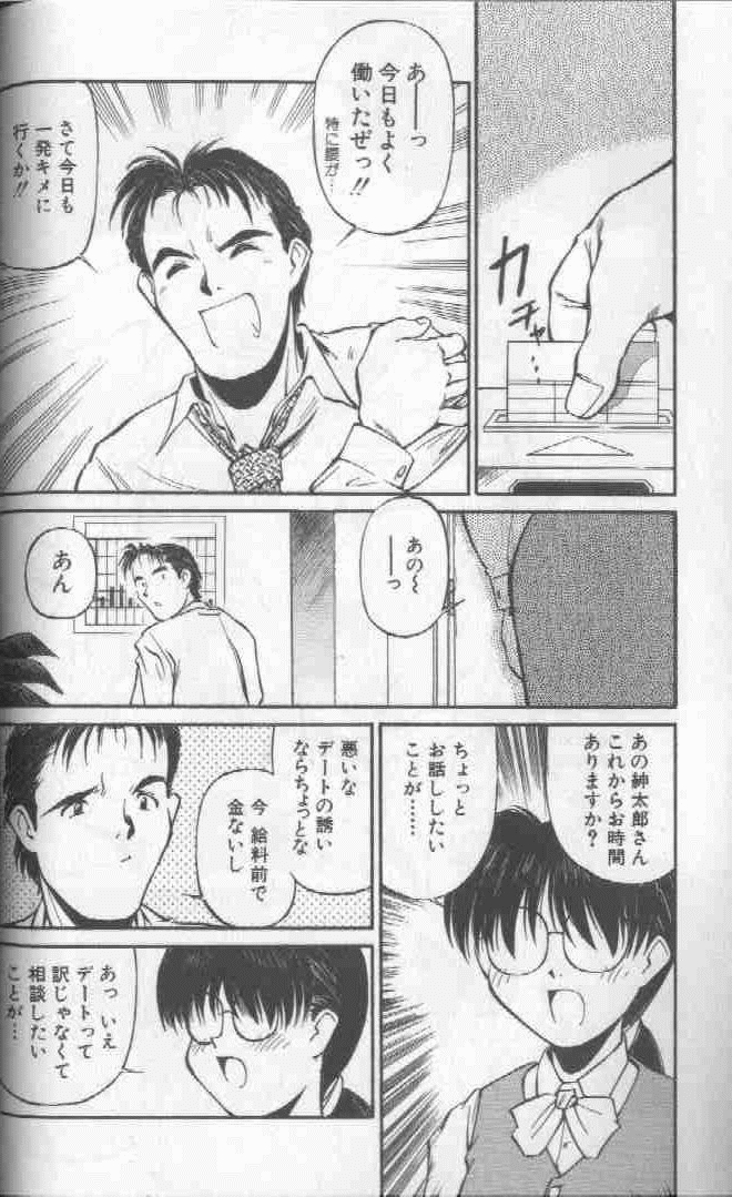 Piko Piko World 1 - Page 40