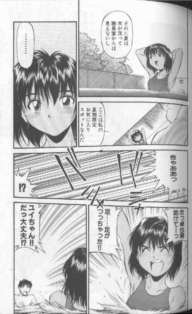 Piko Piko World 1 - Page 67
