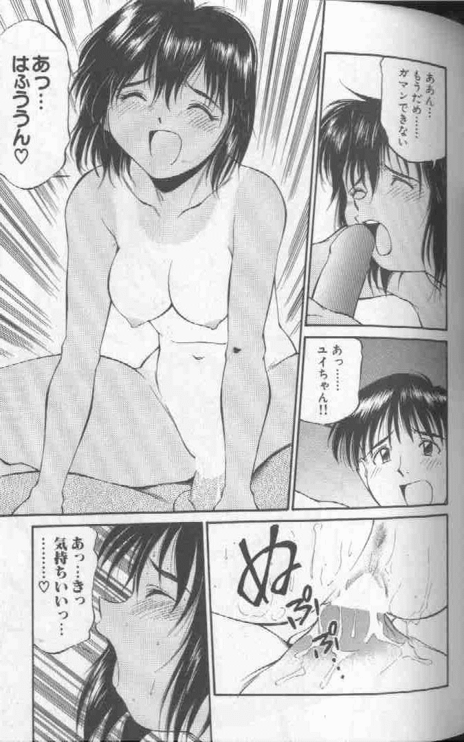 Piko Piko World 1 - Page 73