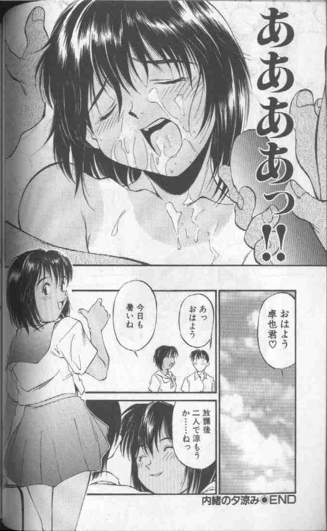 Piko Piko World 1 - Page 76
