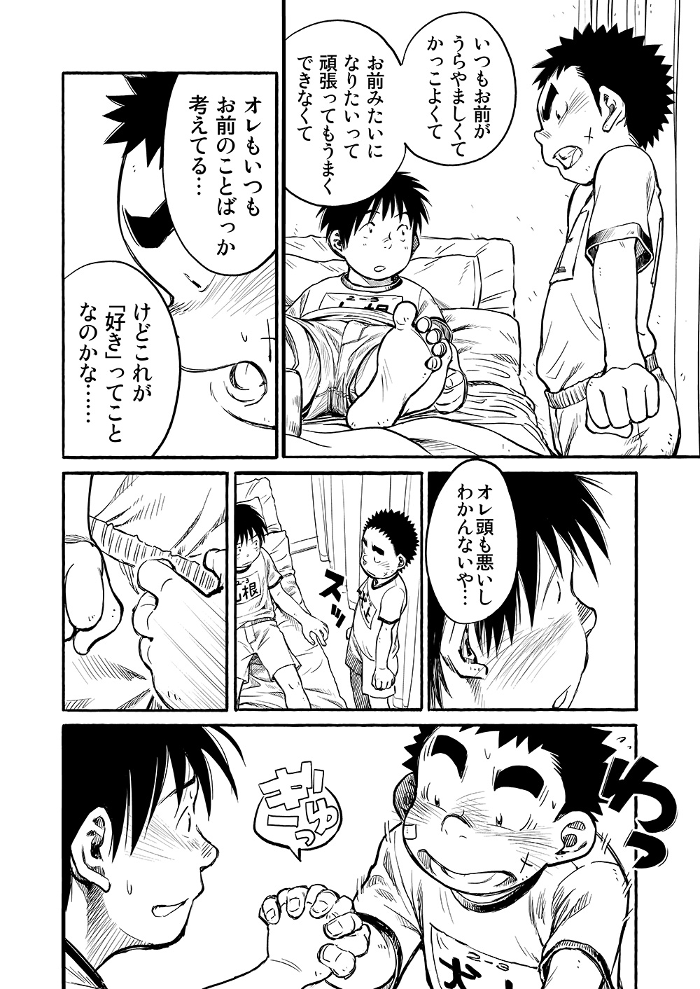 Manga Shounen Zoom Vol. 03 - Page 26