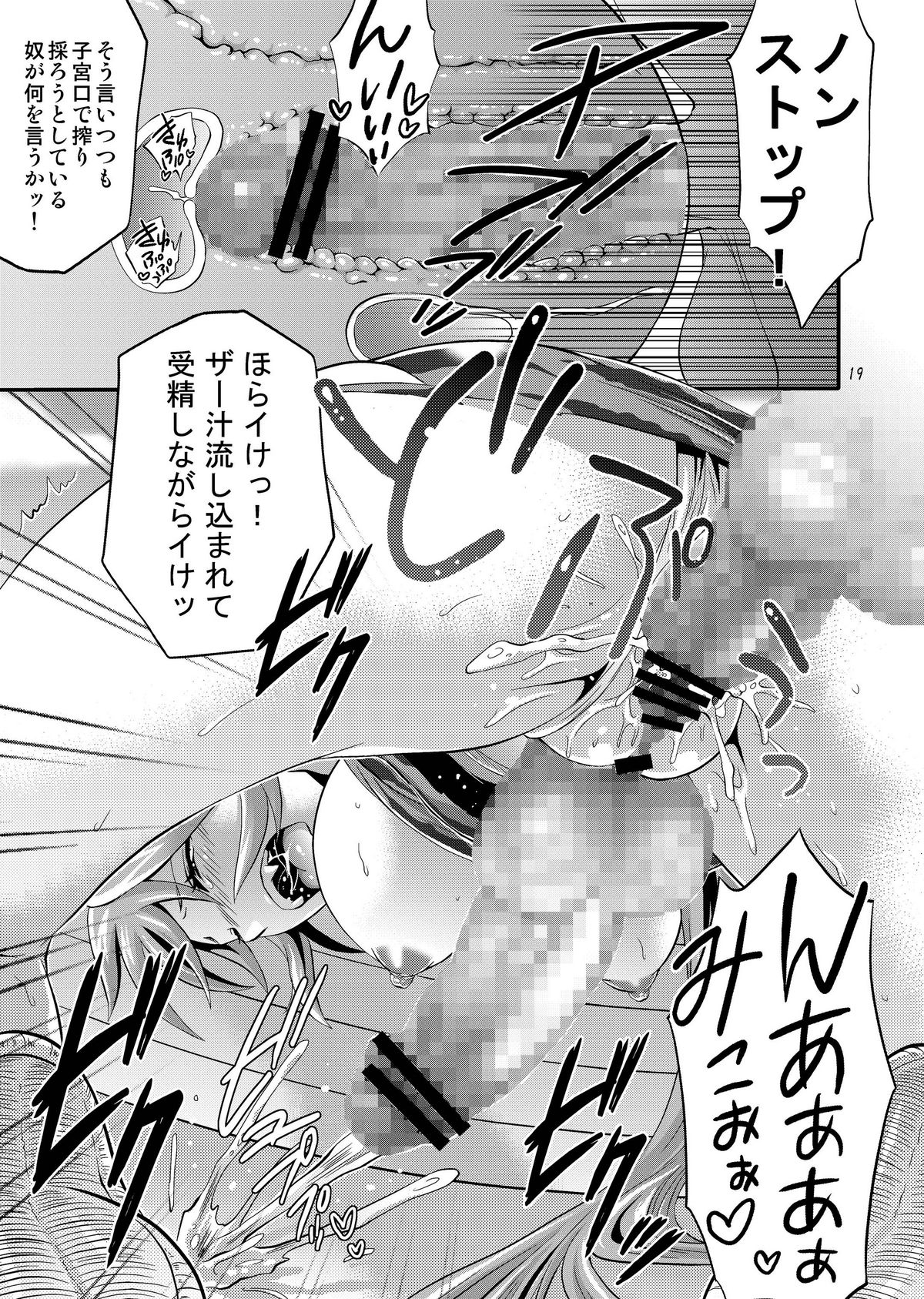 Oni ni Tamabou - Page 19