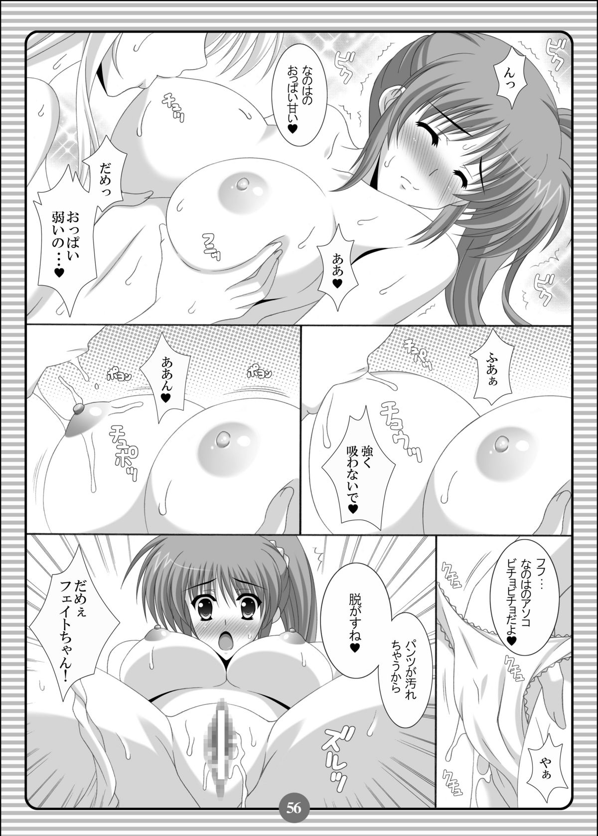 SISTER LOVE COMPLETE VOL.3 - Page 55