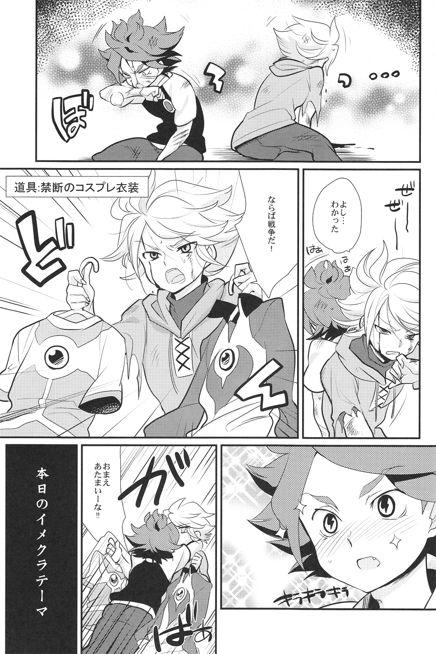 Kaosu-chan no tadareta seikatsu - Page 24
