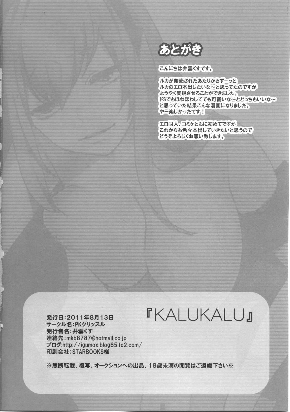 KALUKALU - Page 33