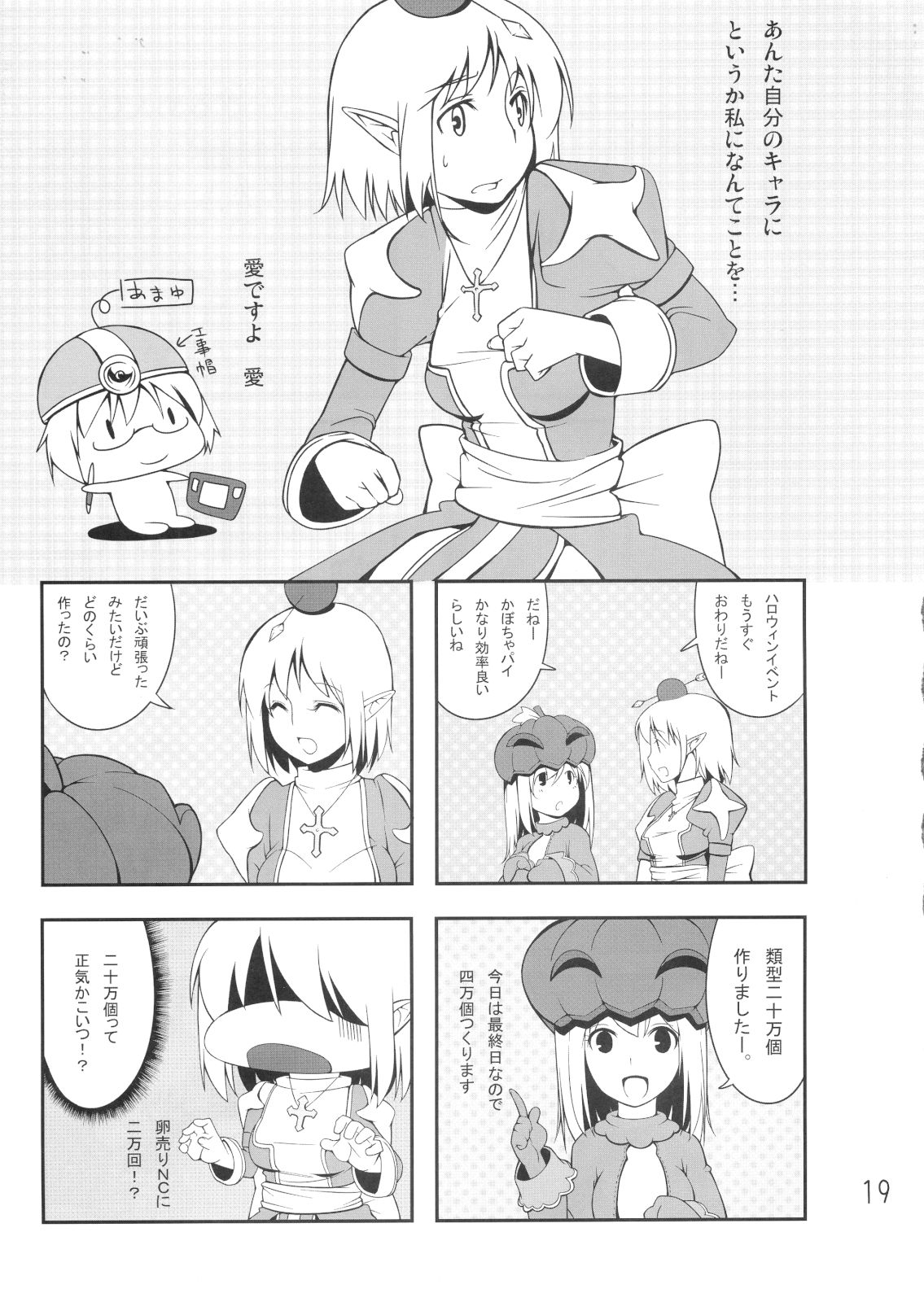HiPri-san ni ** Suru Hon - Page 18
