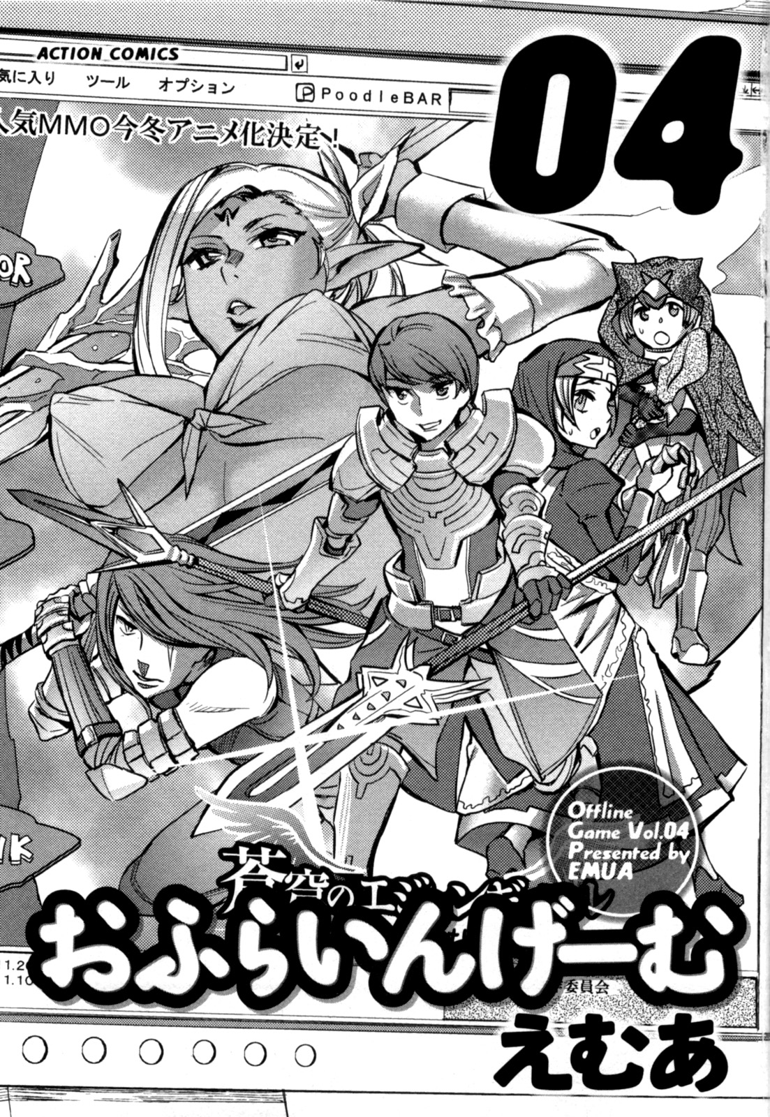 Offline Game Vol.4 - Page 4