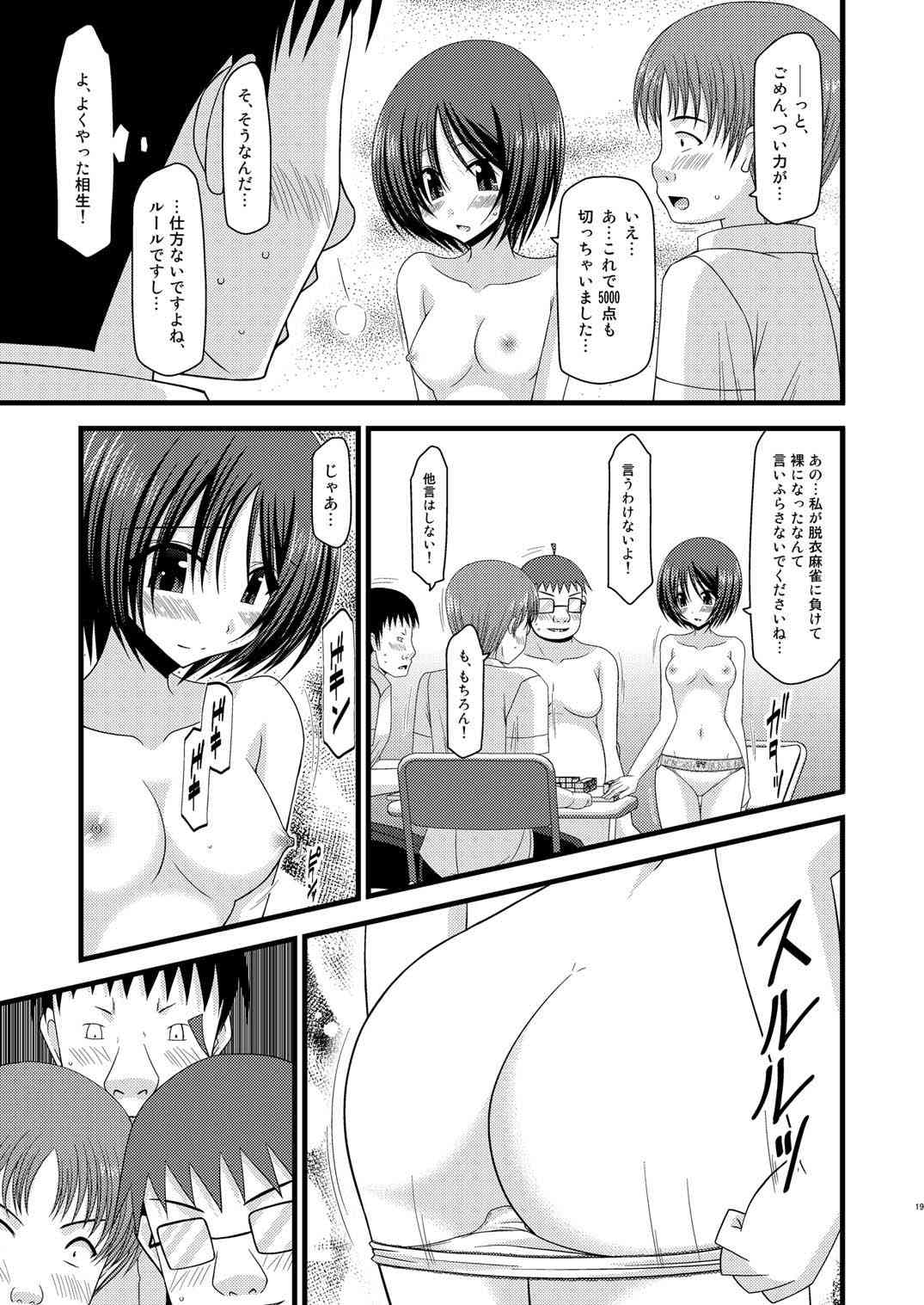 Roshutsu Shoujo Yuugi Juu - Page 19