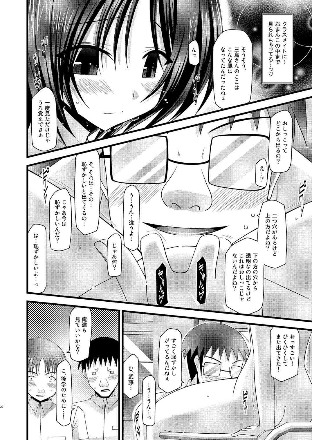 Roshutsu Shoujo Yuugi Juu - Page 30