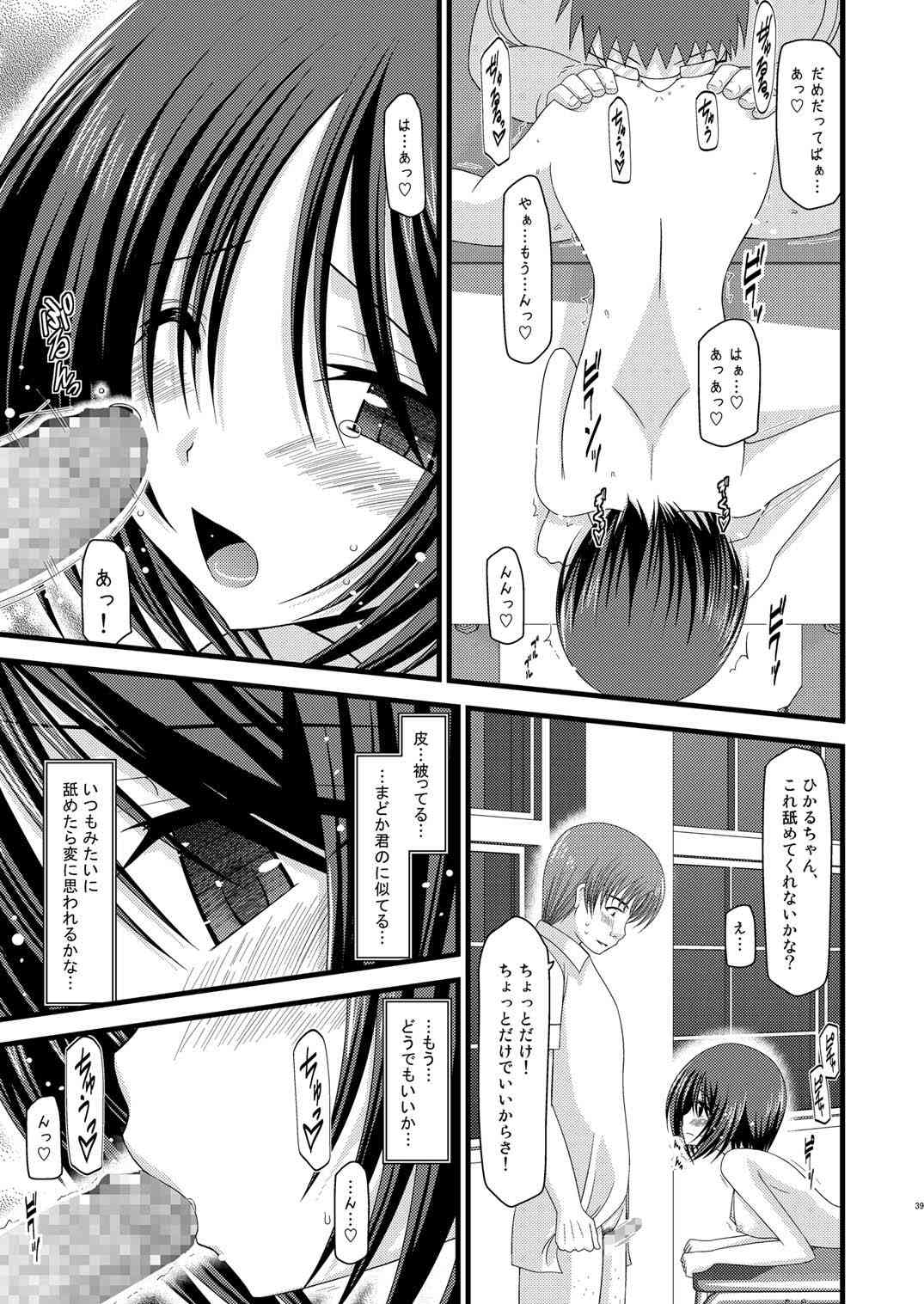 Roshutsu Shoujo Yuugi Juu - Page 39