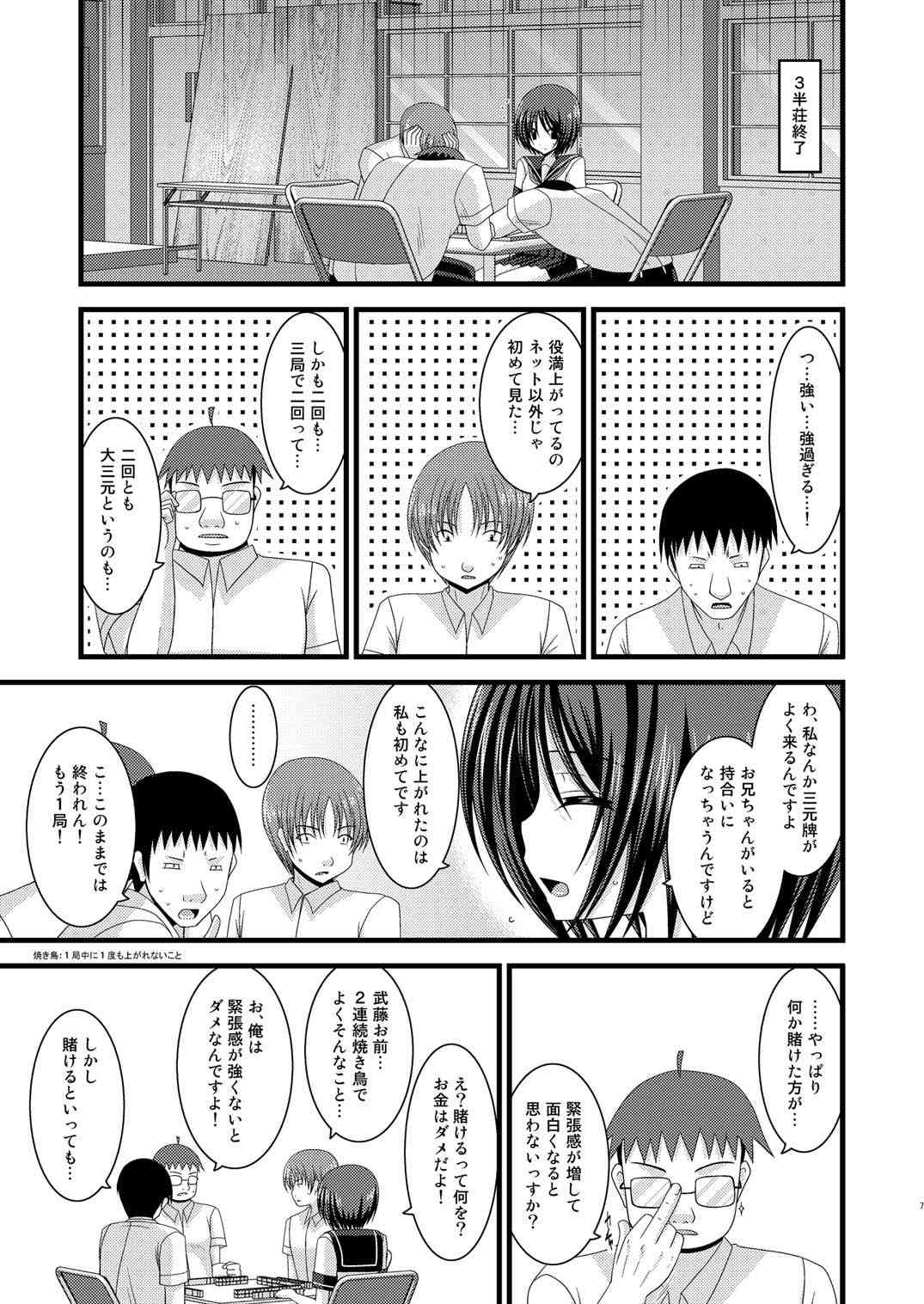 Preview page 7