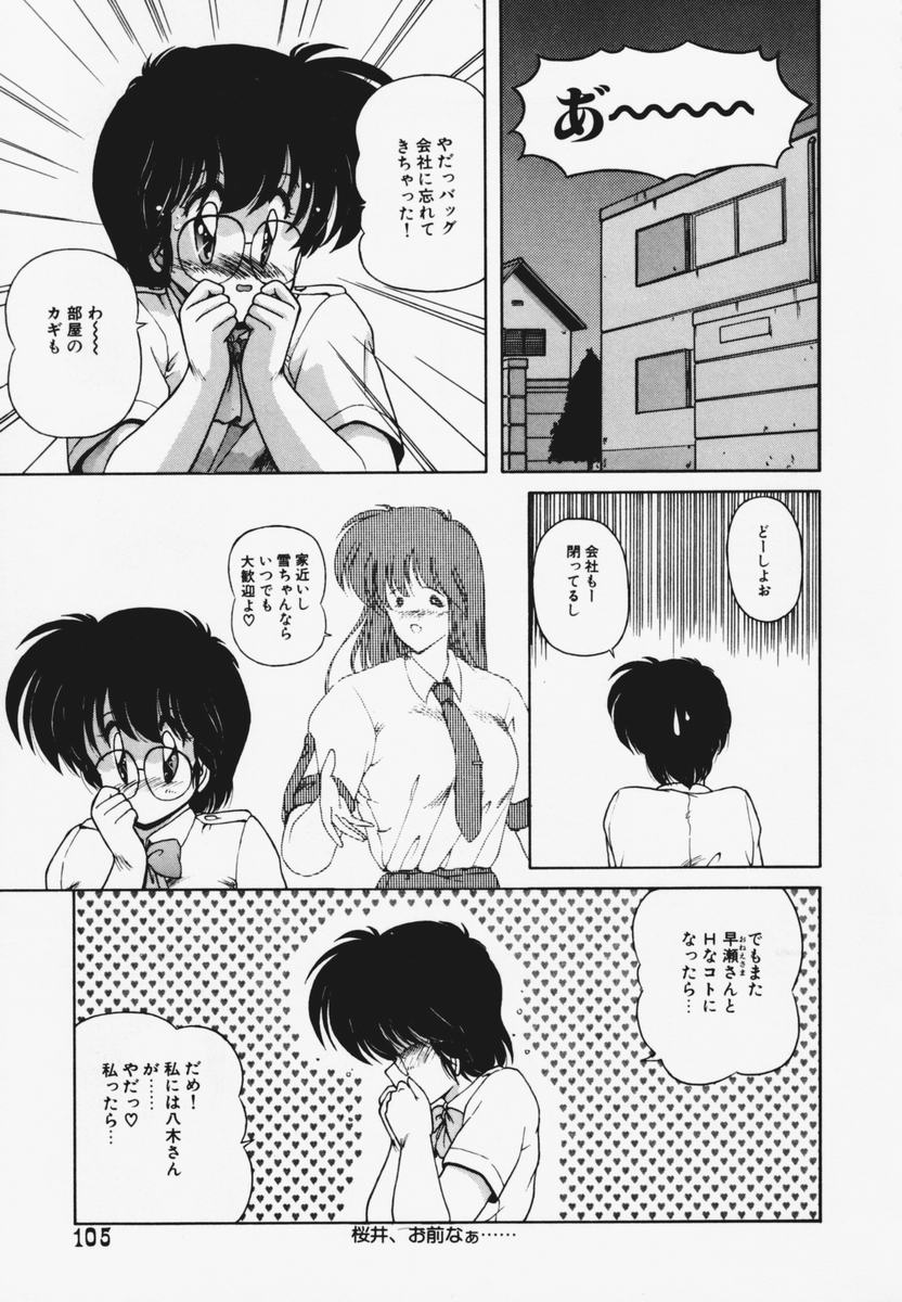 TEL ME Yuki-chan 1 - Page 109