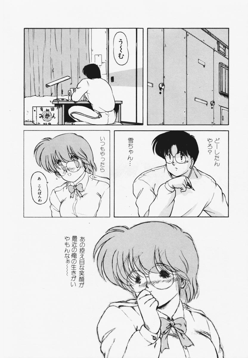 TEL ME Yuki-chan 1 - Page 40