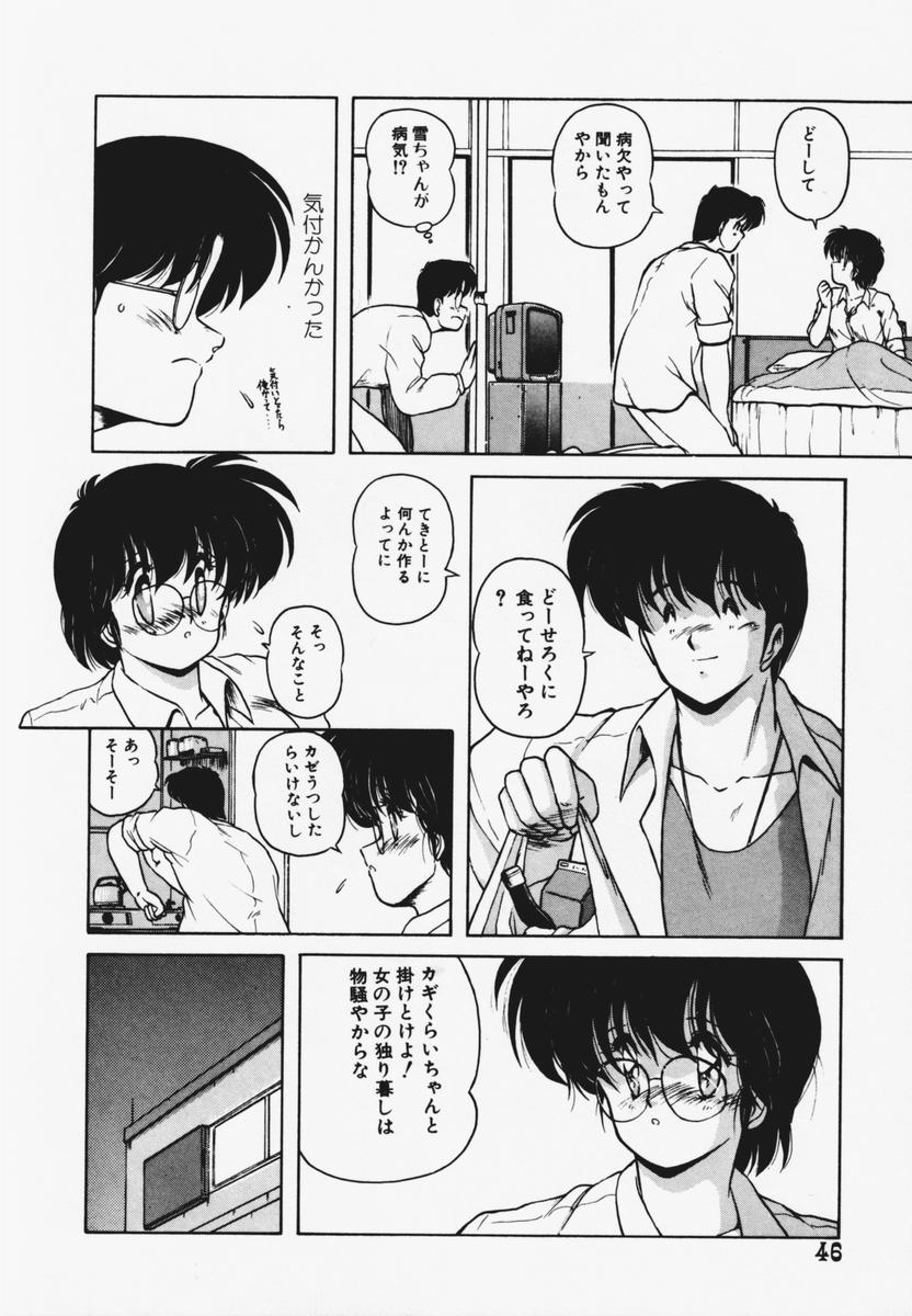 TEL ME Yuki-chan 1 - Page 50