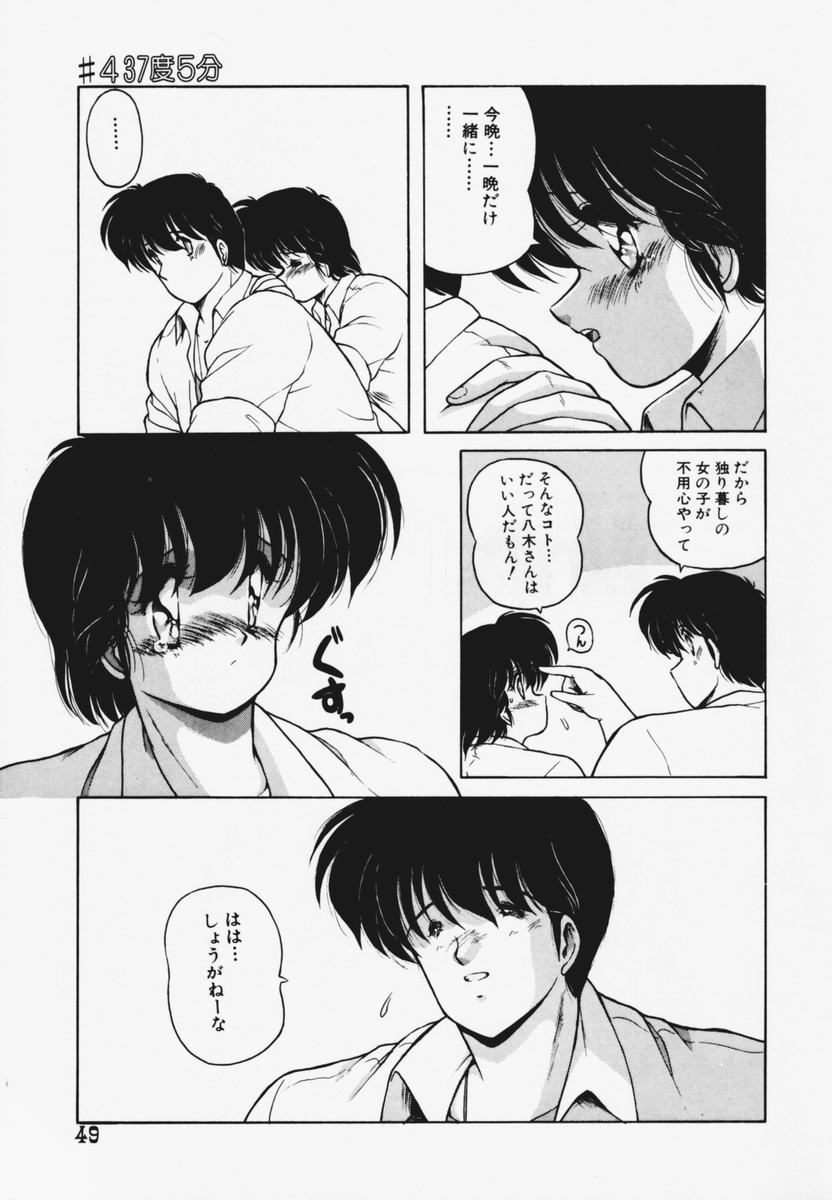 TEL ME Yuki-chan 1 - Page 53