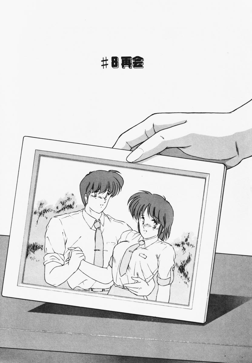 TEL ME Yuki-chan 1 - Page 95
