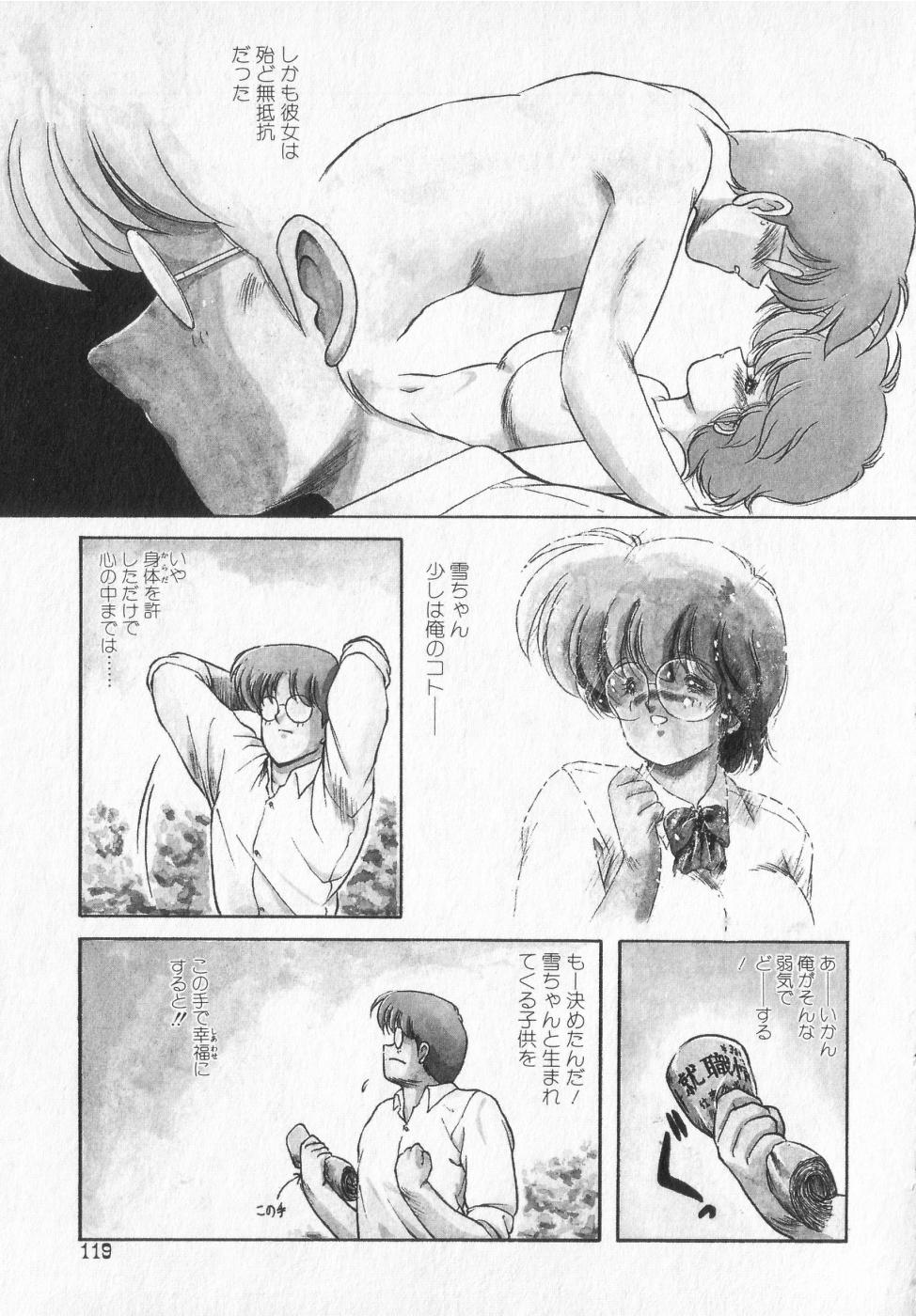 TEL ME Yuki-chan  2 - Page 119