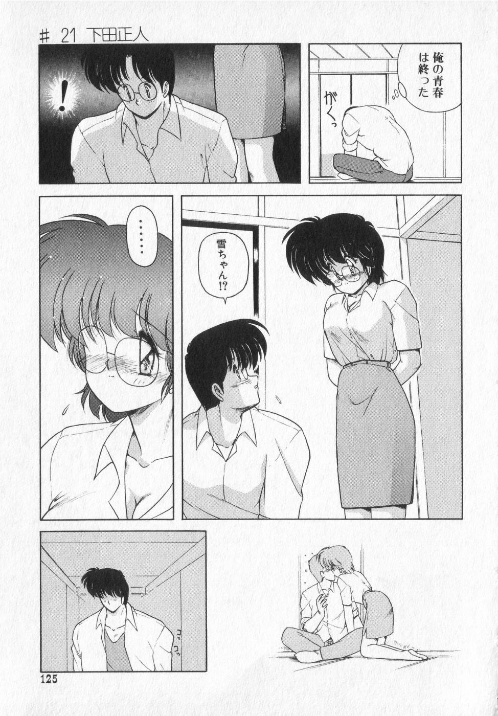 TEL ME Yuki-chan  2 - Page 125