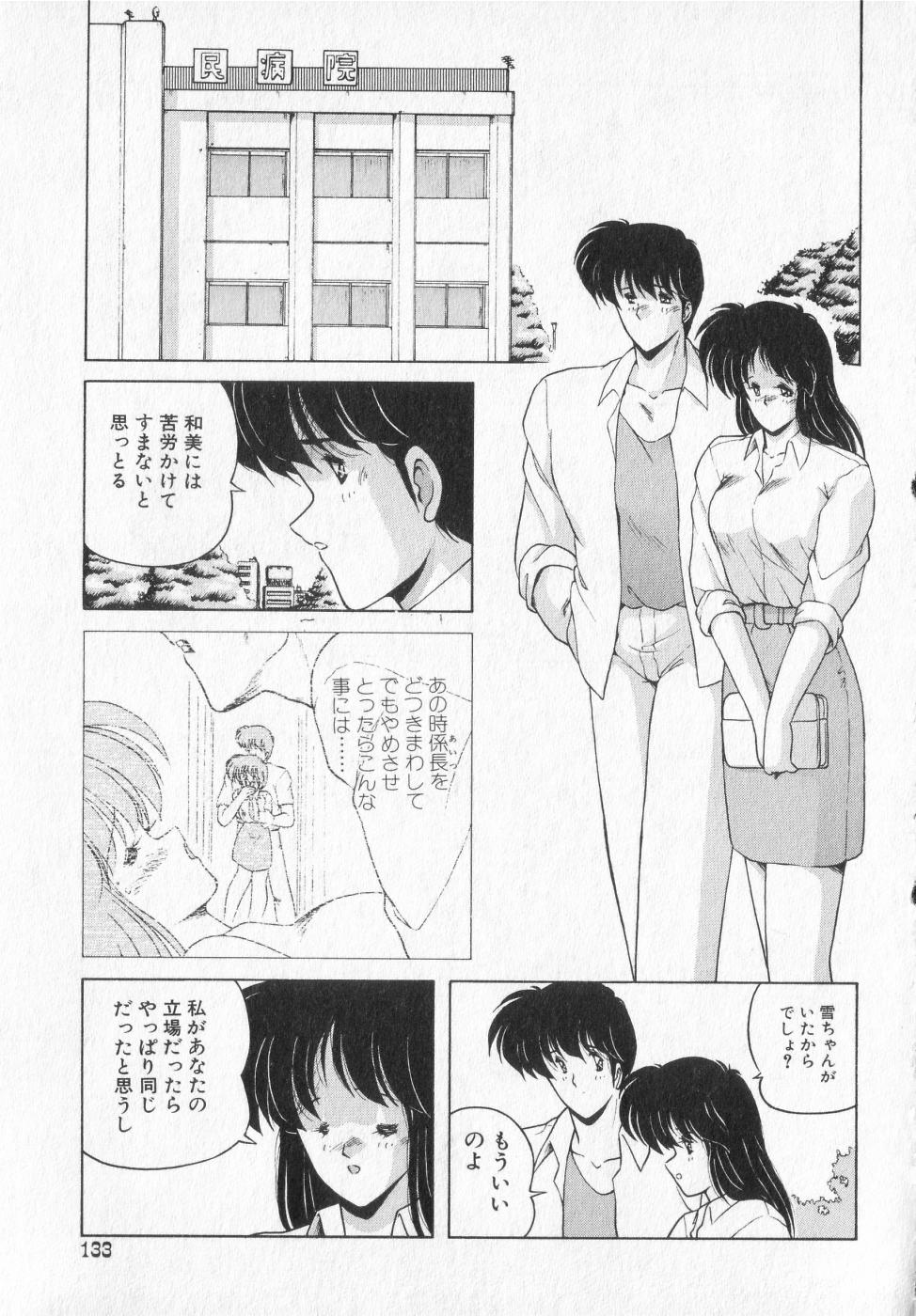 TEL ME Yuki-chan  2 - Page 133