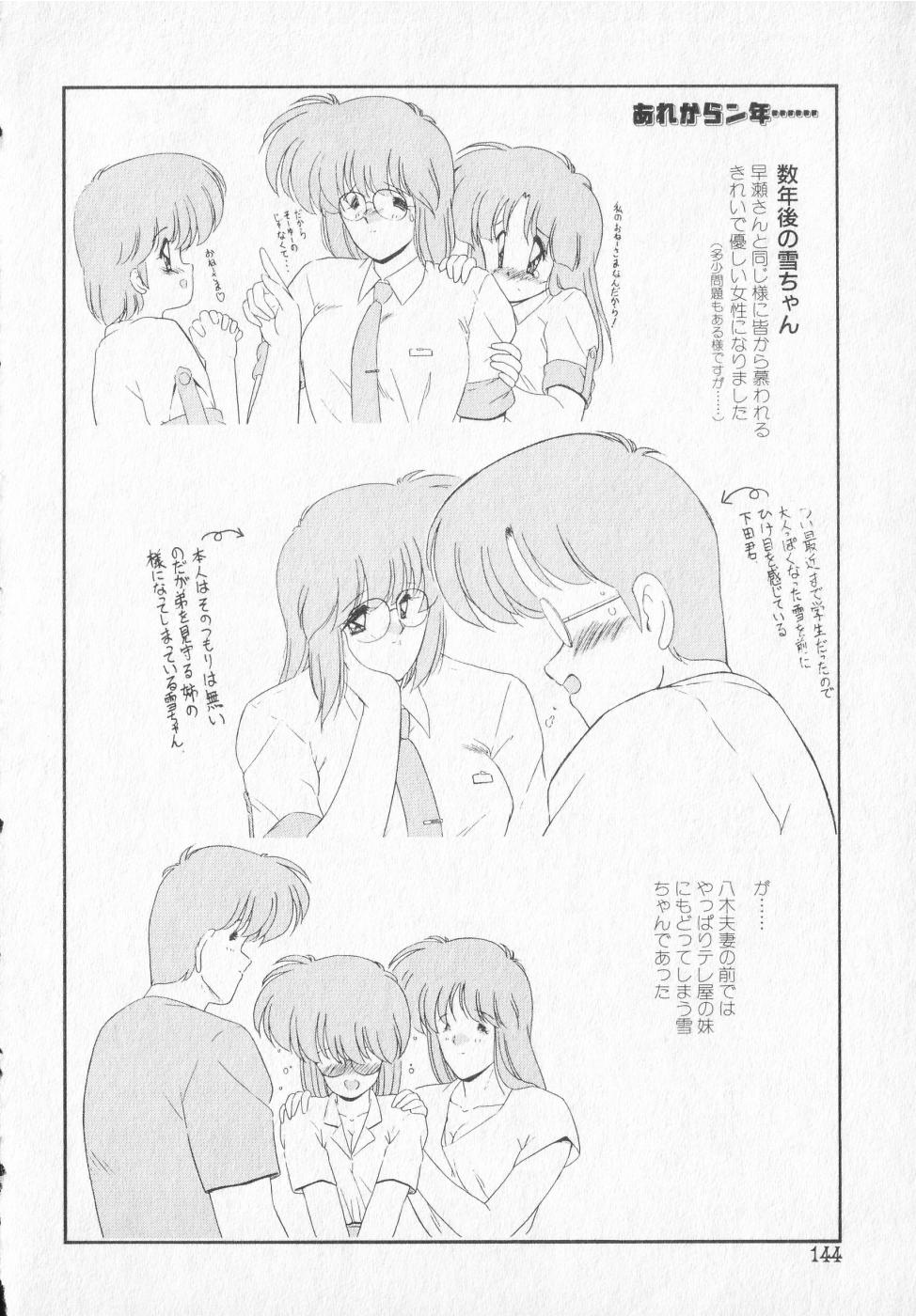 TEL ME Yuki-chan  2 - Page 144