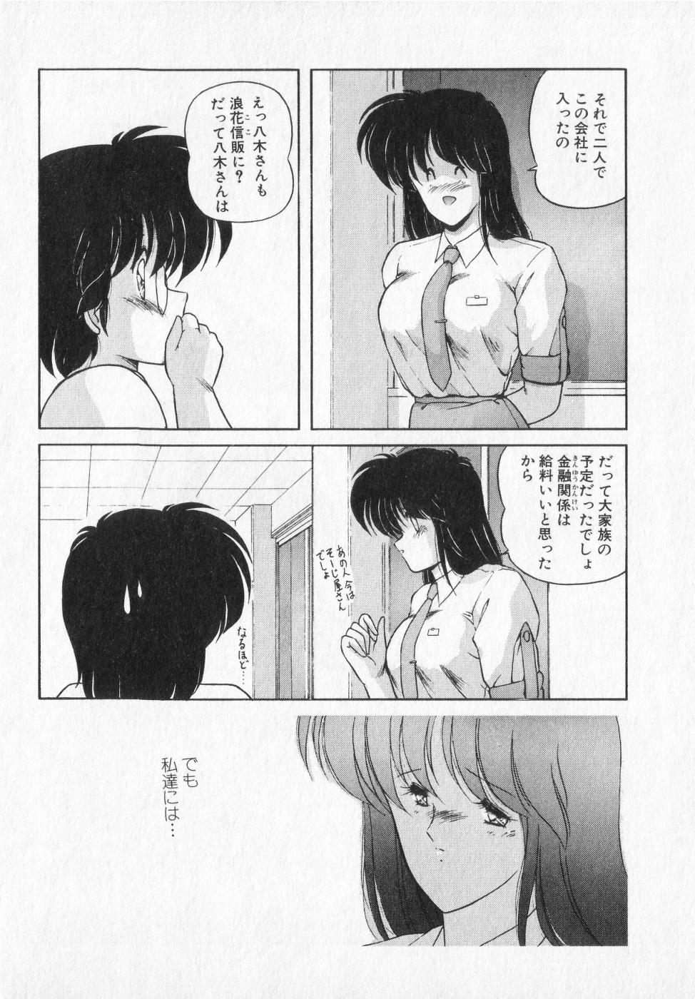TEL ME Yuki-chan  2 - Page 16
