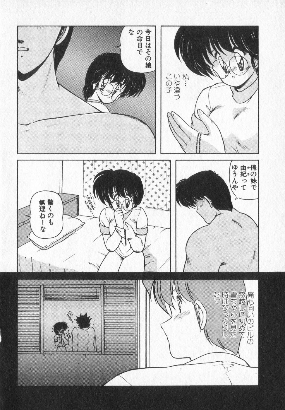 TEL ME Yuki-chan  2 - Page 58