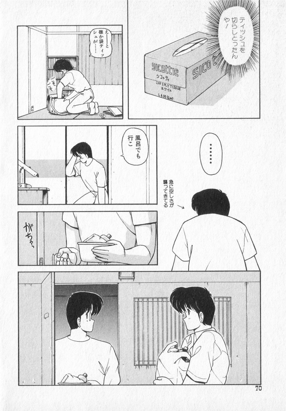 TEL ME Yuki-chan  2 - Page 70