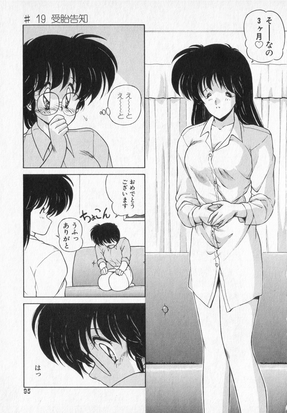 TEL ME Yuki-chan  2 - Page 95