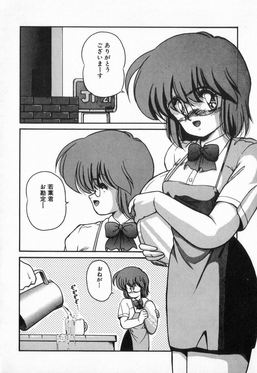 Gomenne Mina-chan 3 - Page 54