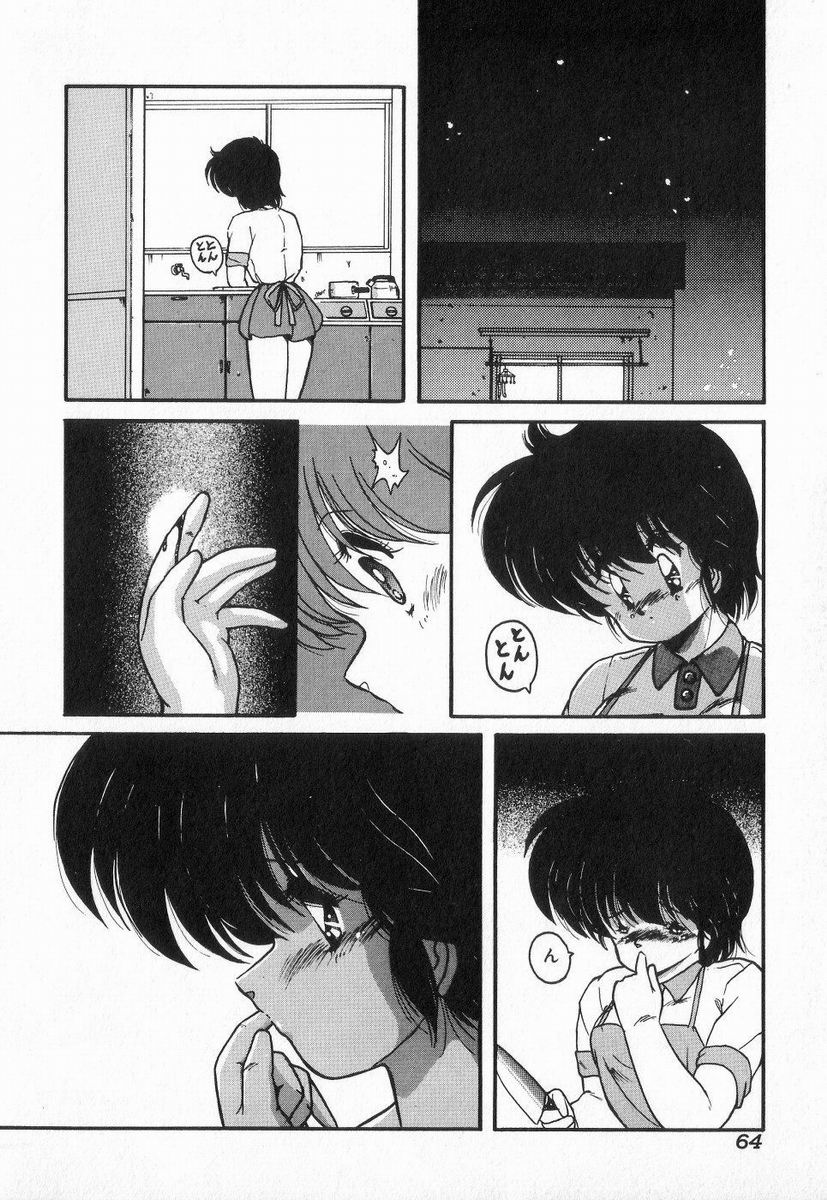 Gomenne Mina-chan 3 - Page 64