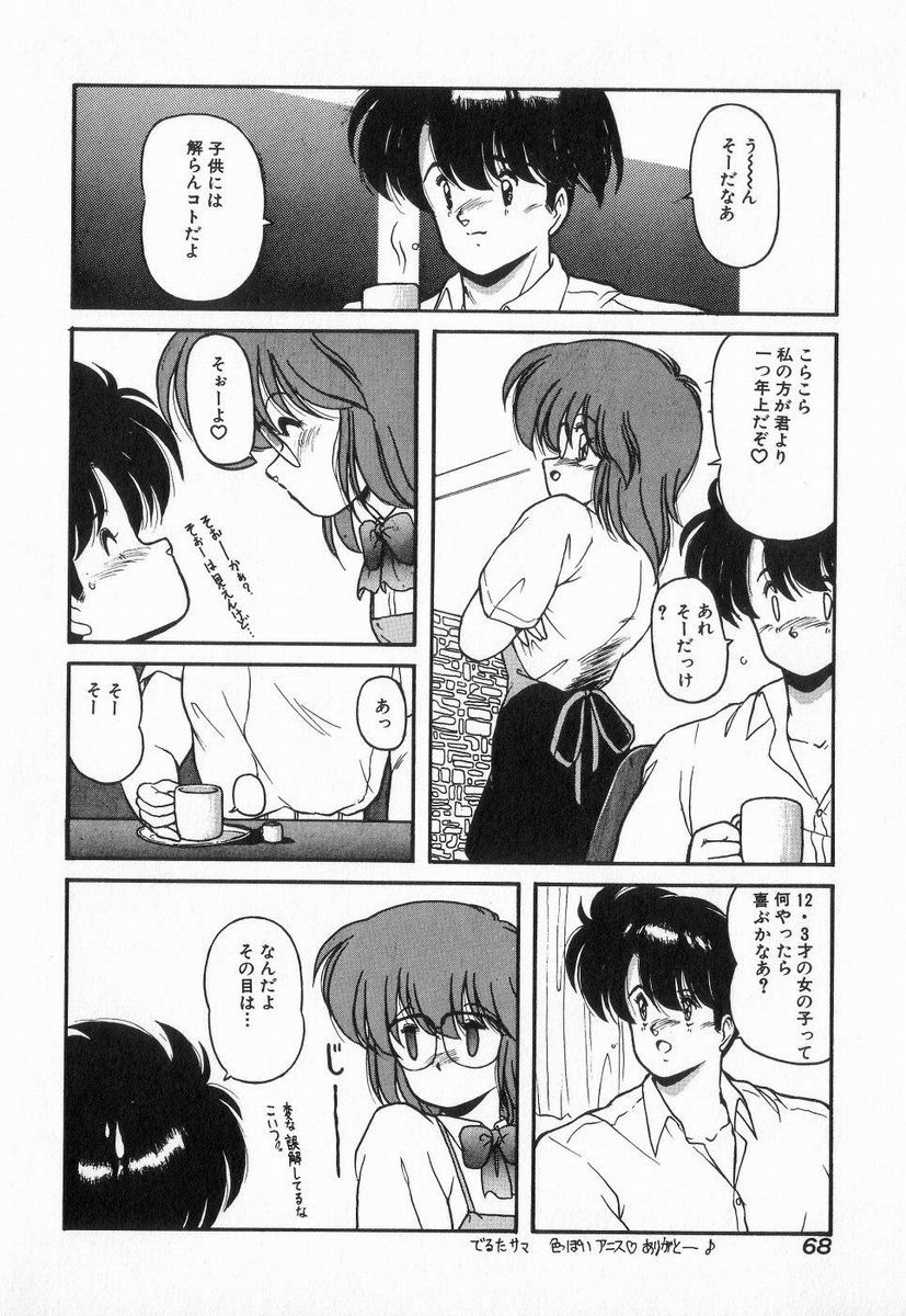 Gomenne Mina-chan 3 - Page 68