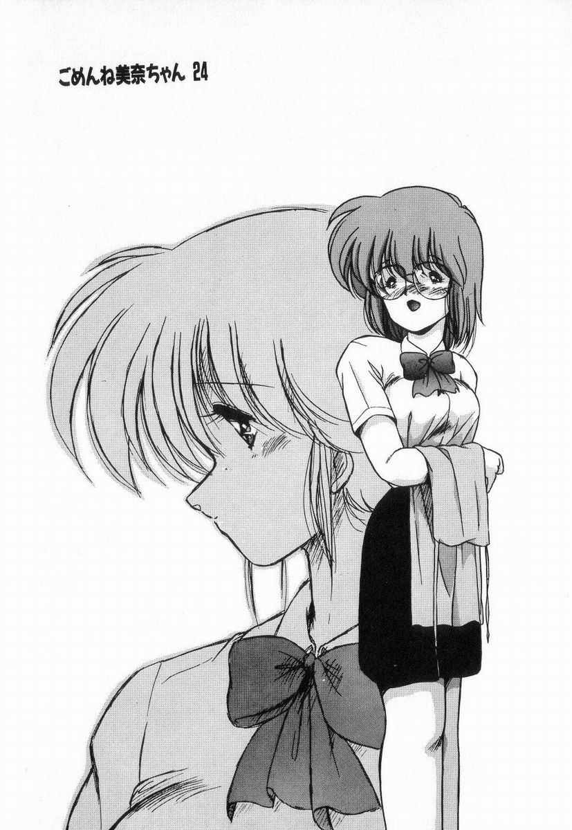 Gomenne Mina-chan 3 - Page 91