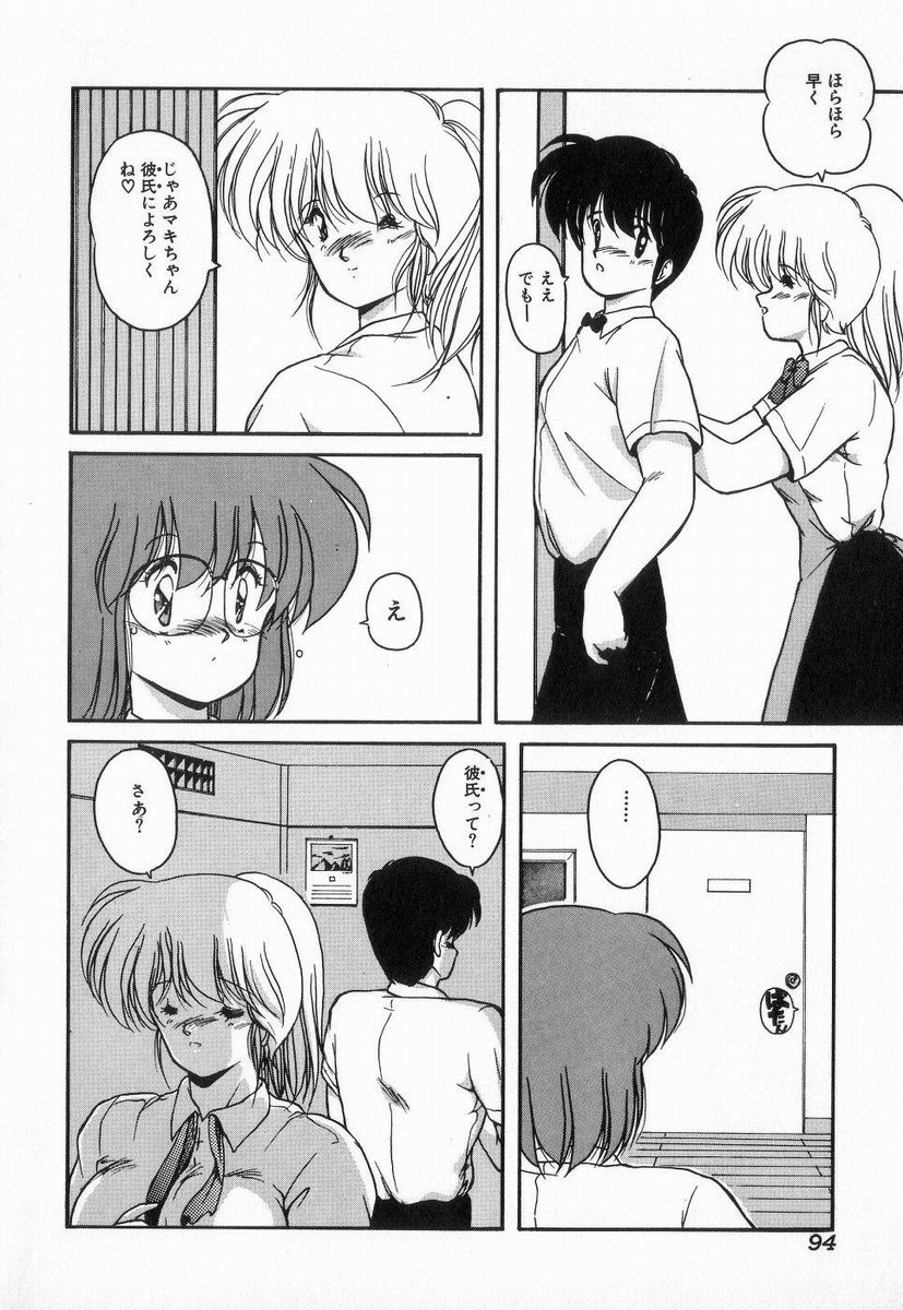 Gomenne Mina-chan 3 - Page 94