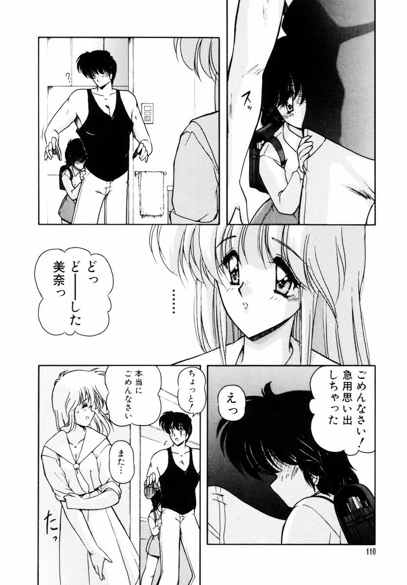 Gomenne Mina-chan 5 - Page 111