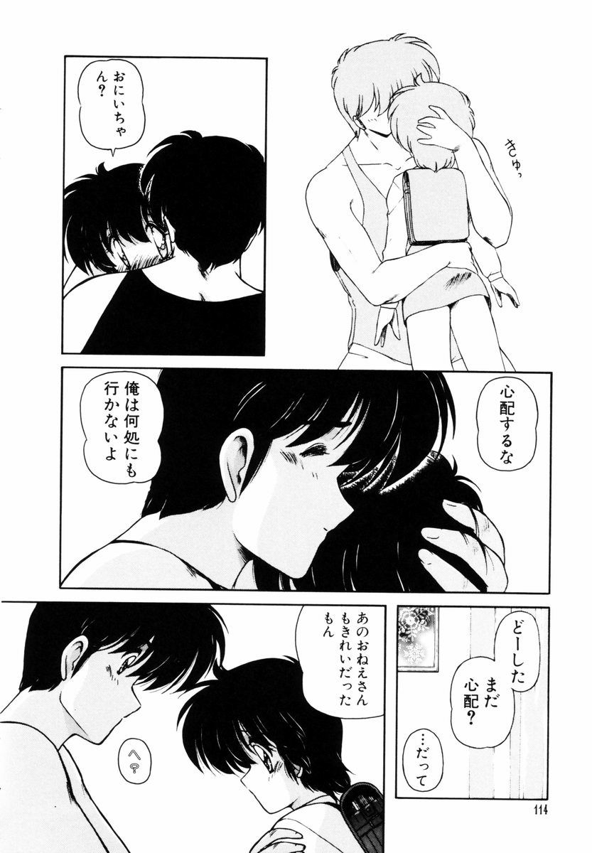 Gomenne Mina-chan 5 - Page 115