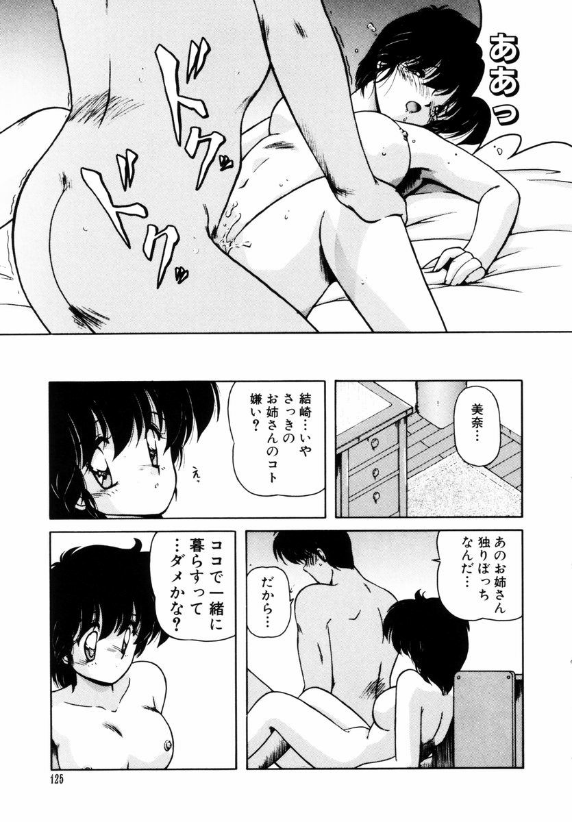 Gomenne Mina-chan 5 - Page 126