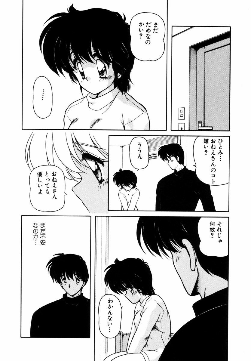 Gomenne Mina-chan 5 - Page 141