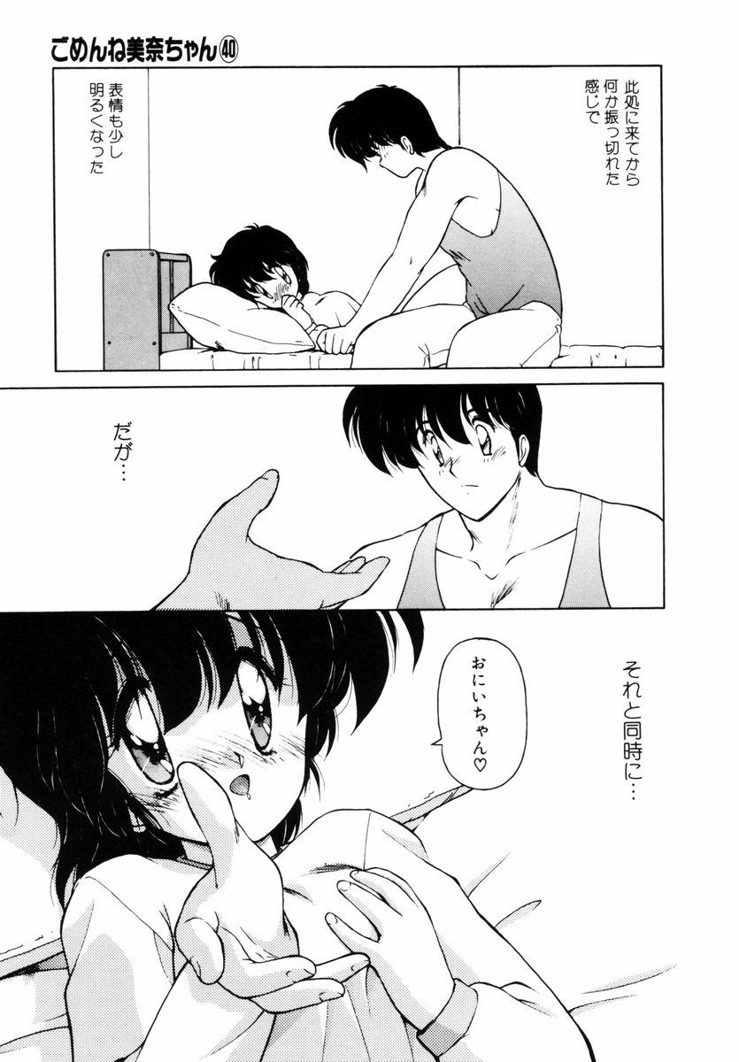 Gomenne Mina-chan 5 - Page 52