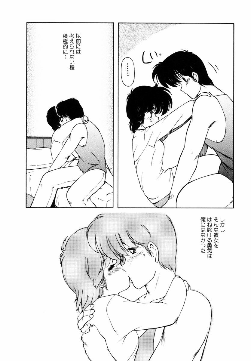 Gomenne Mina-chan 5 - Page 53