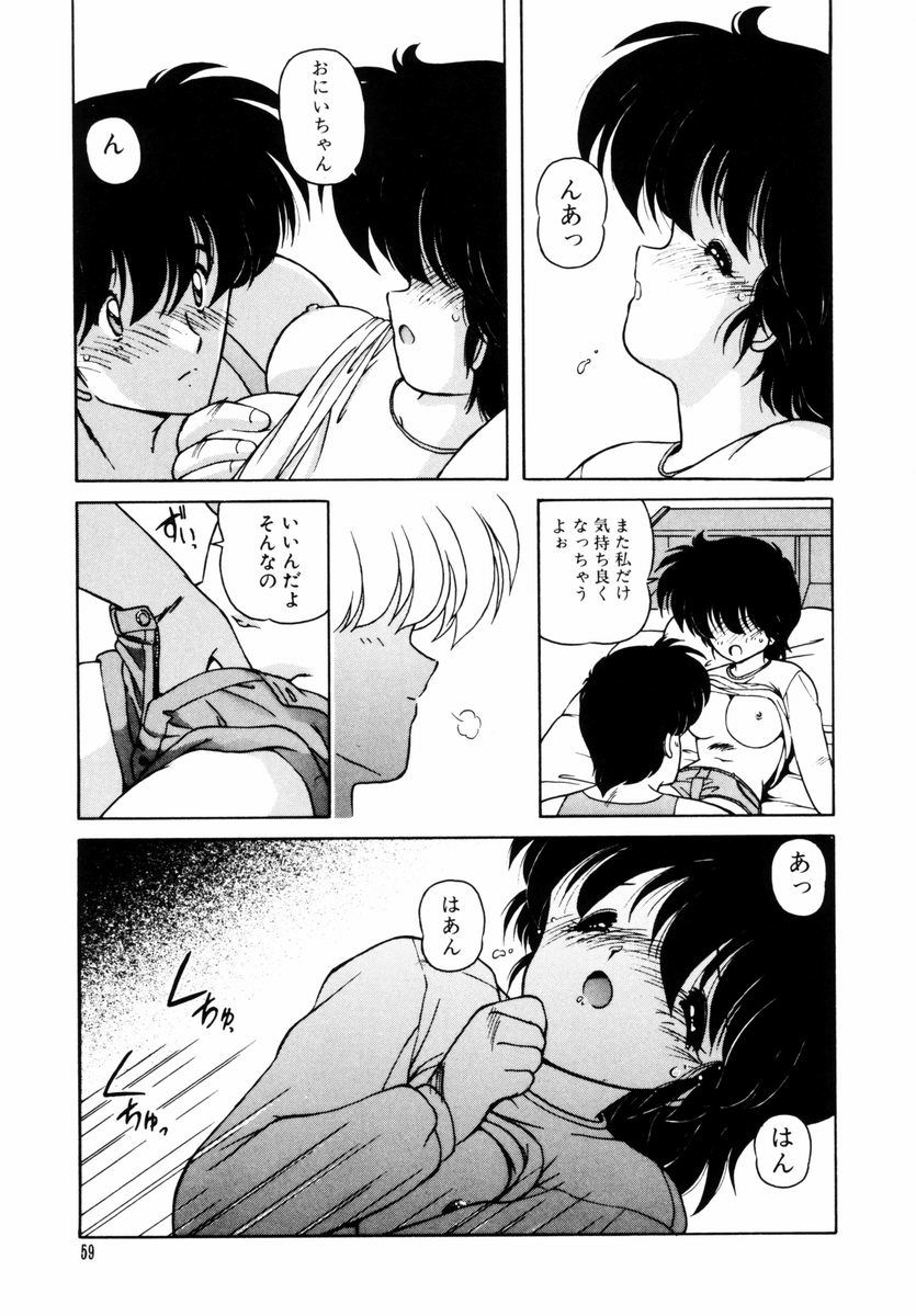 Gomenne Mina-chan 5 - Page 60