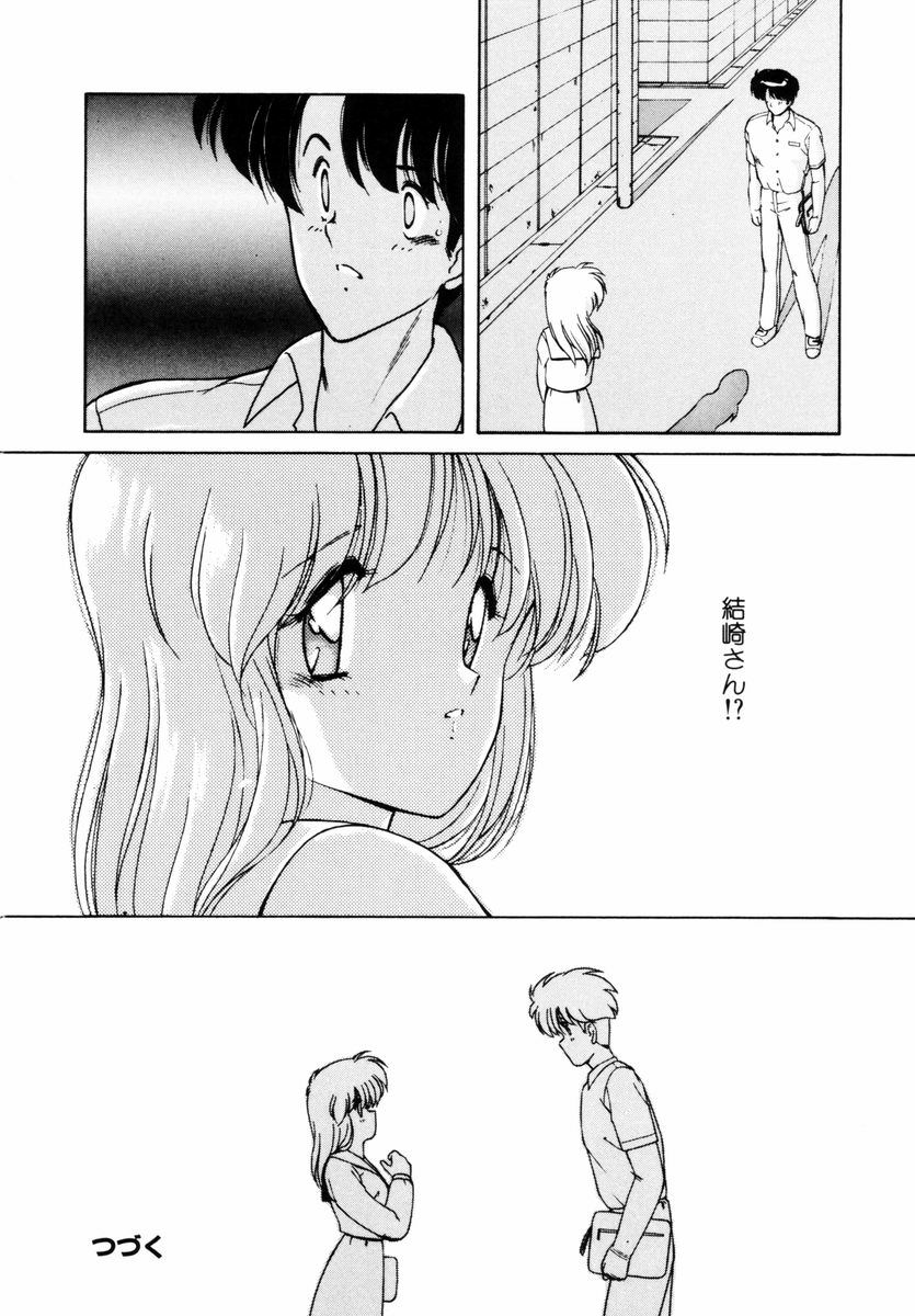 Gomenne Mina-chan 5 - Page 67