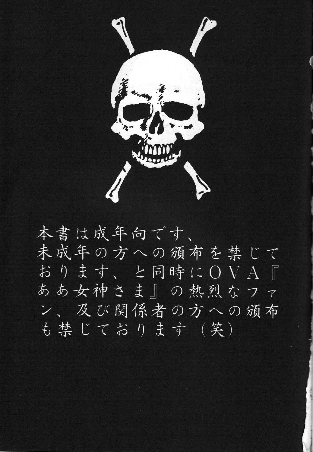 Dengeki Monkey Reppuutai V - Page 2