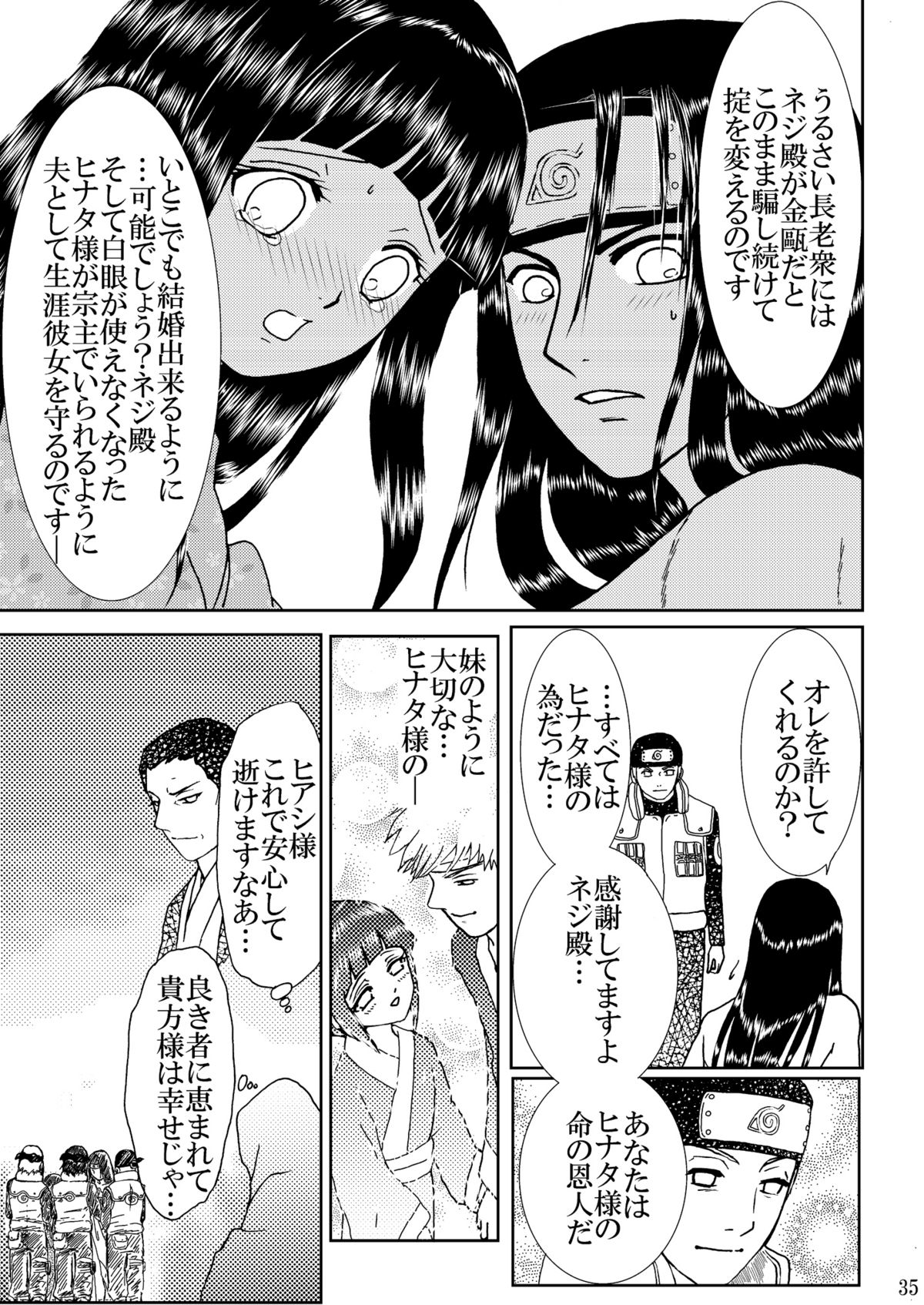 Hi Oku Saishuushou - Page 34