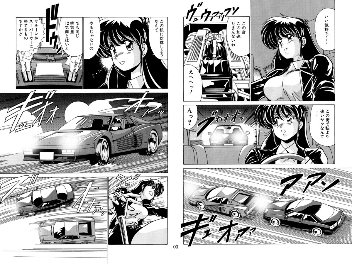 Nijigen Tennyo DL - Page 103