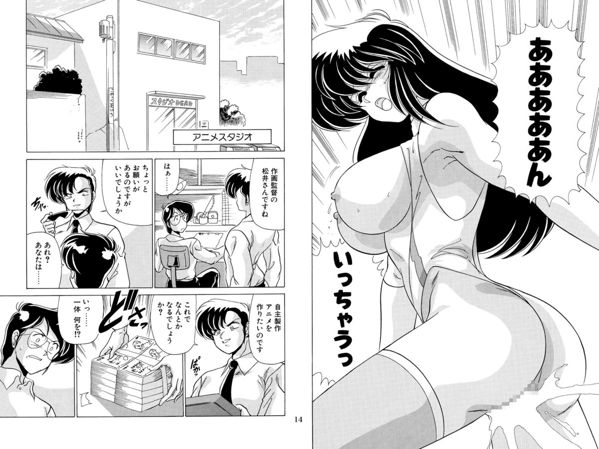 Nijigen Tennyo DL - Page 30