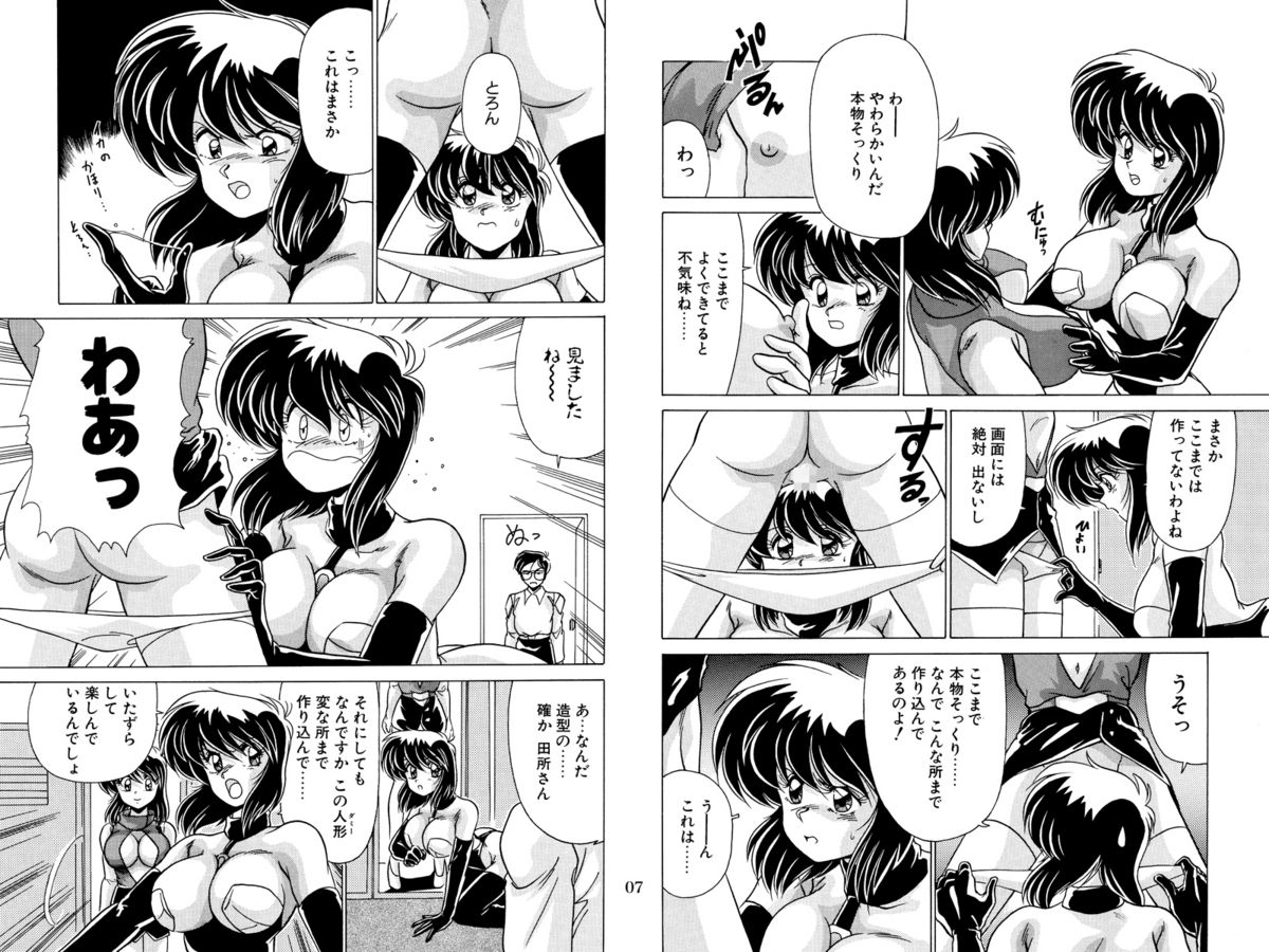 Nijigen Tennyo DL - Page 40