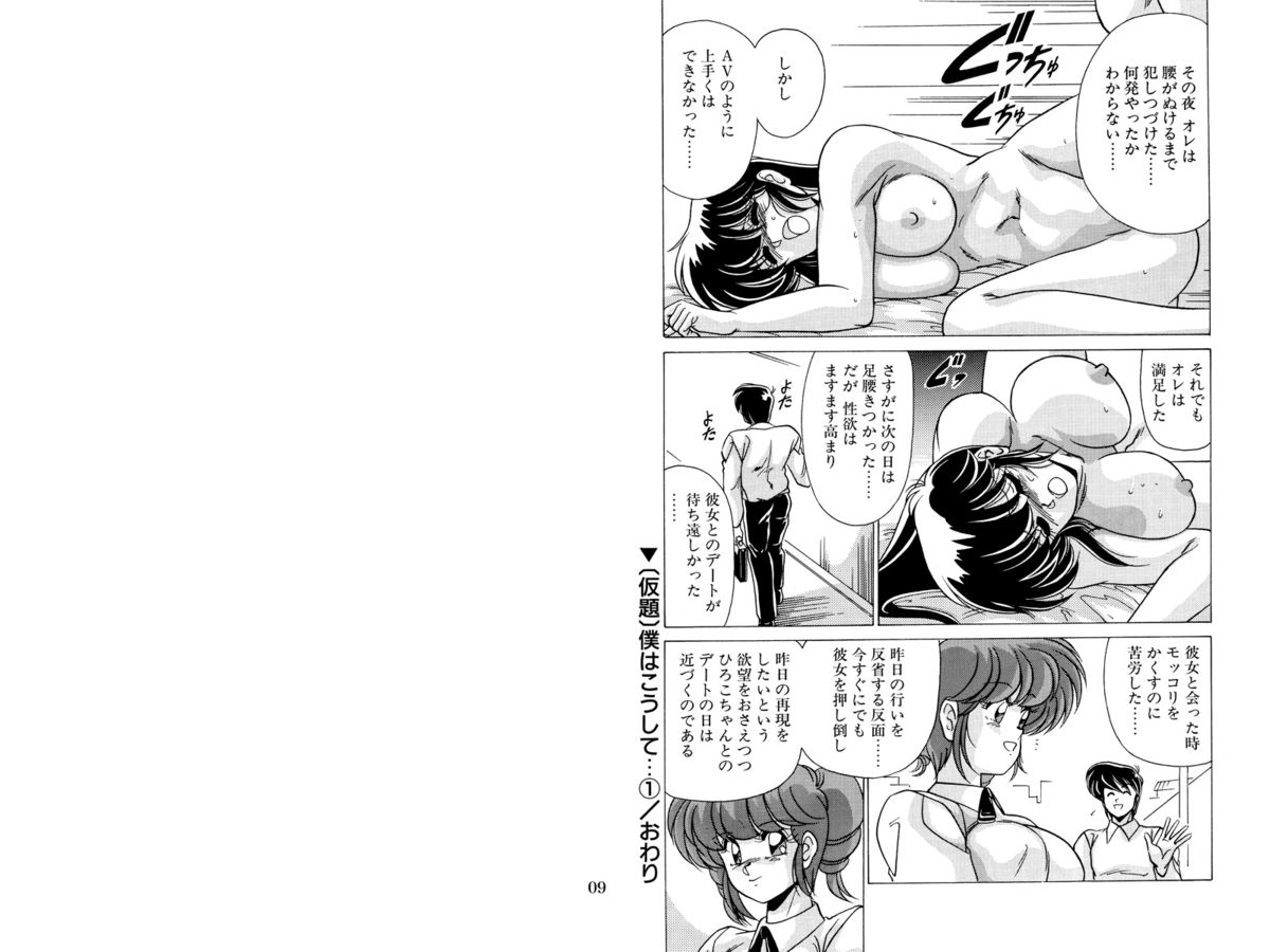 Nijigen Tennyo DL - Page 60
